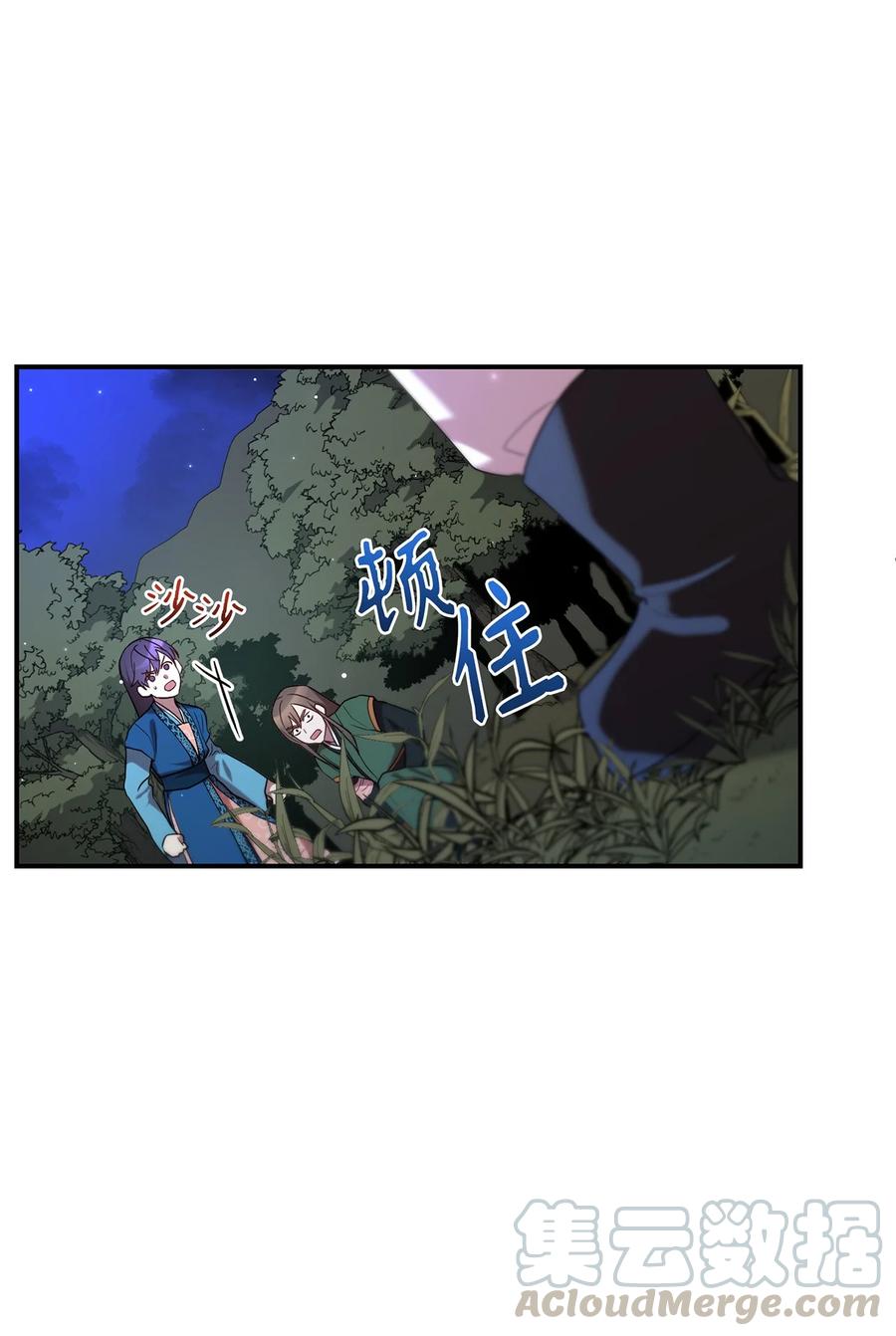 《被迫穿越后，我成了真正的王》23 新伙伴 第4页