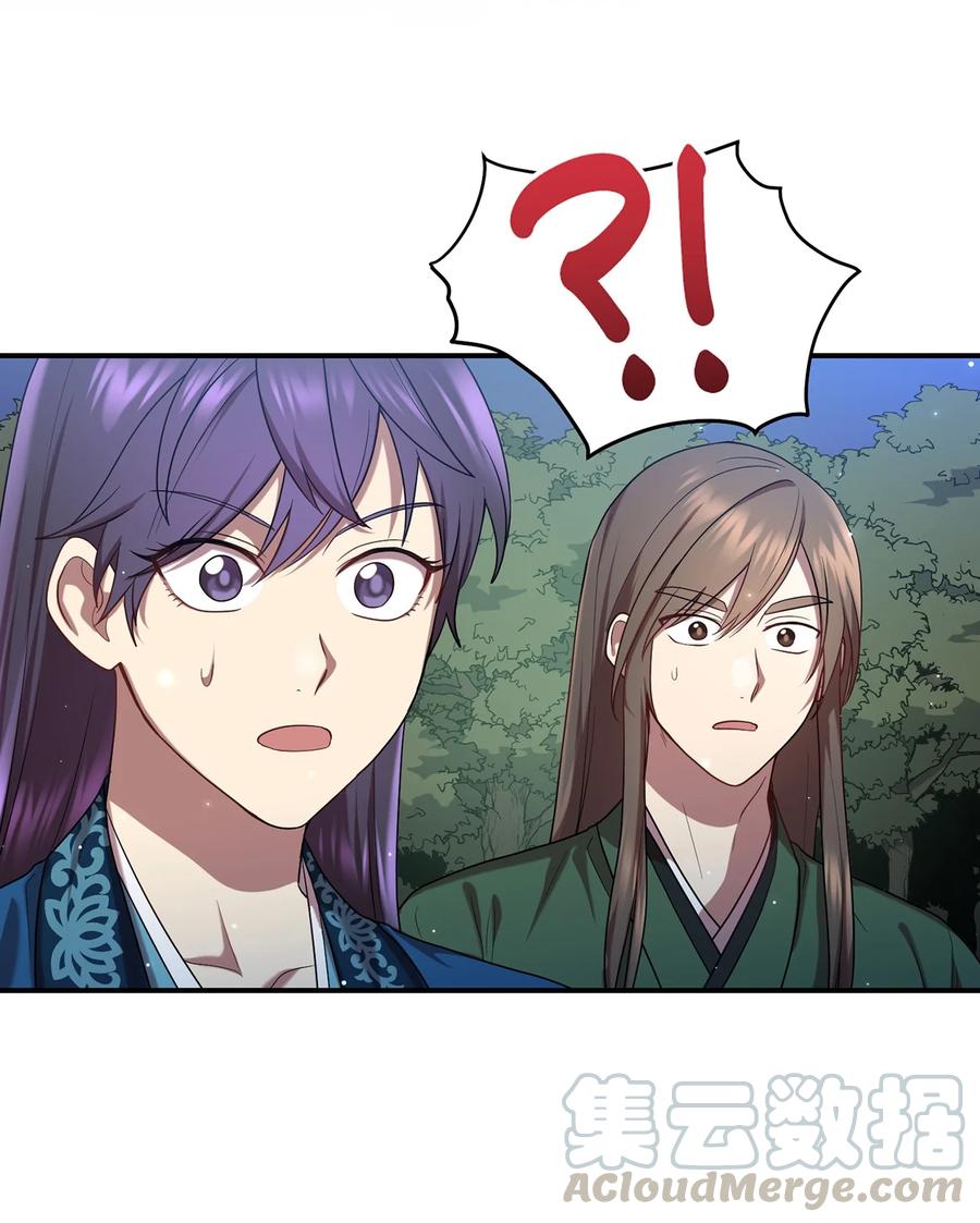 《被迫穿越后，我成了真正的王》23 新伙伴 第7页