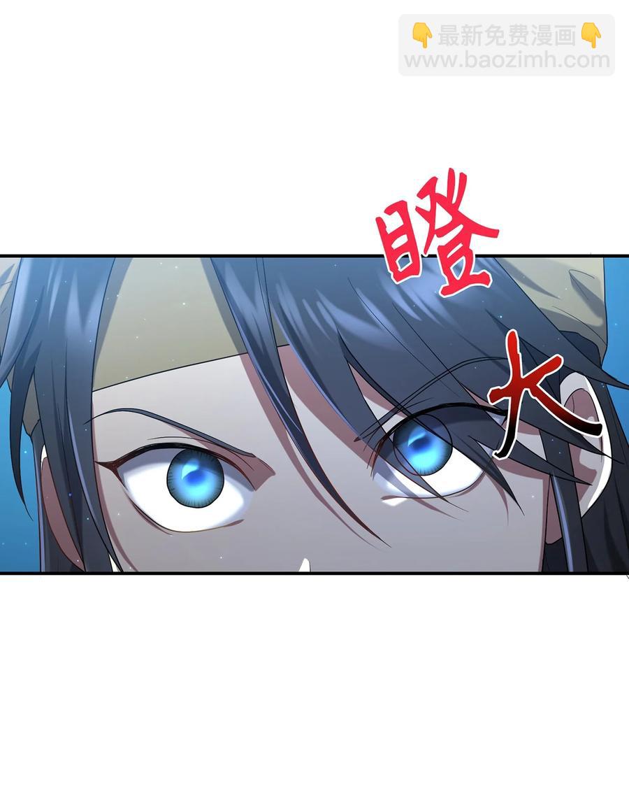 《被迫穿越后，我成了真正的王》23 新伙伴 第9页