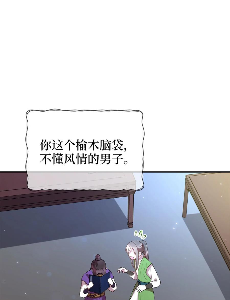 《被迫穿越后，我成了真正的王》27 方风派的末路 第15页