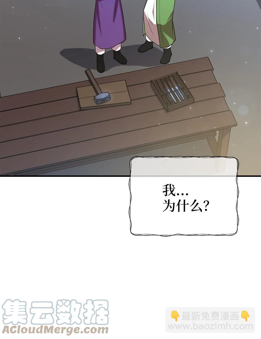 《被迫穿越后，我成了真正的王》27 方风派的末路 第16页