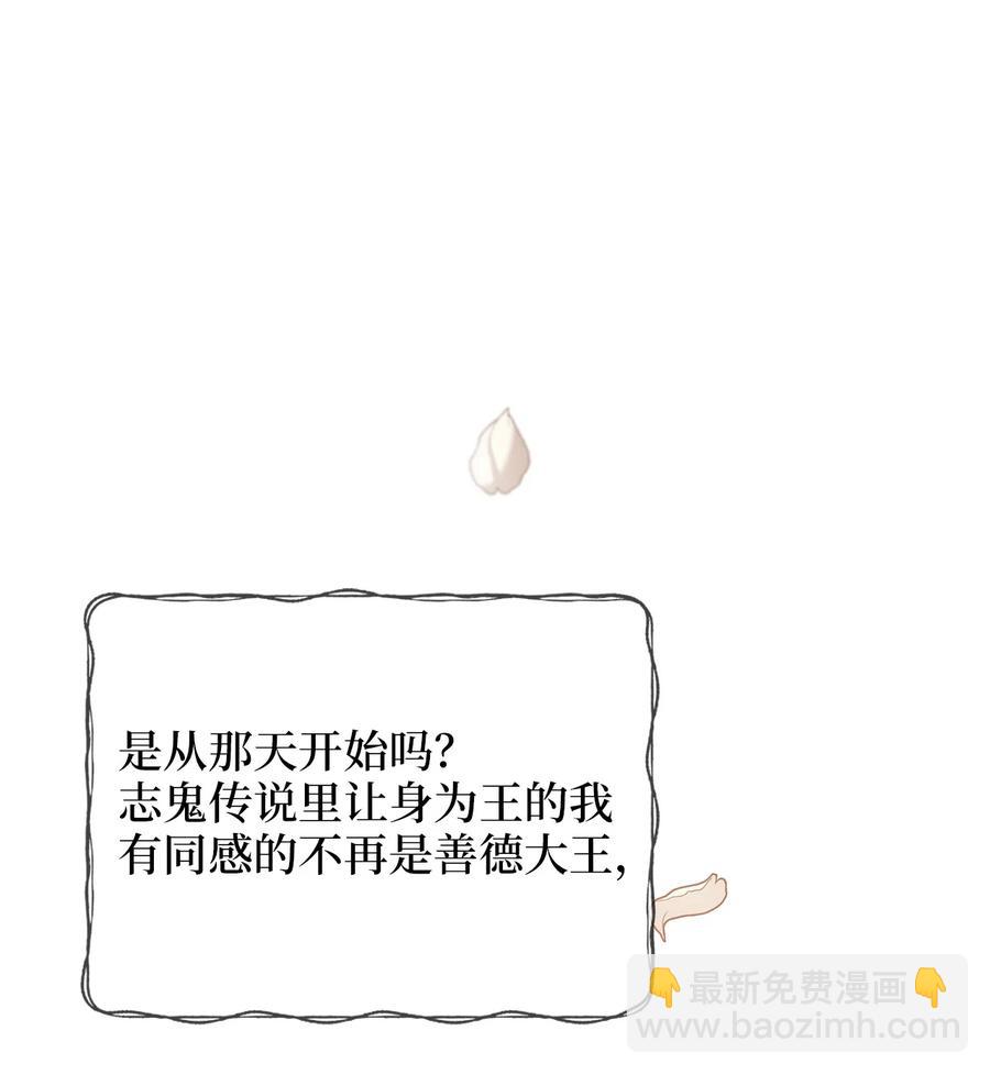 《被迫穿越后，我成了真正的王》27 方风派的末路 第17页