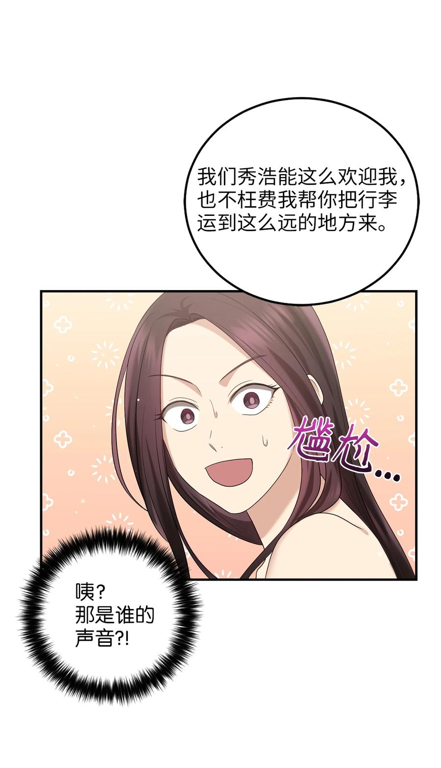《被迫穿越后，我成了真正的王》27 方风派的末路 第21页