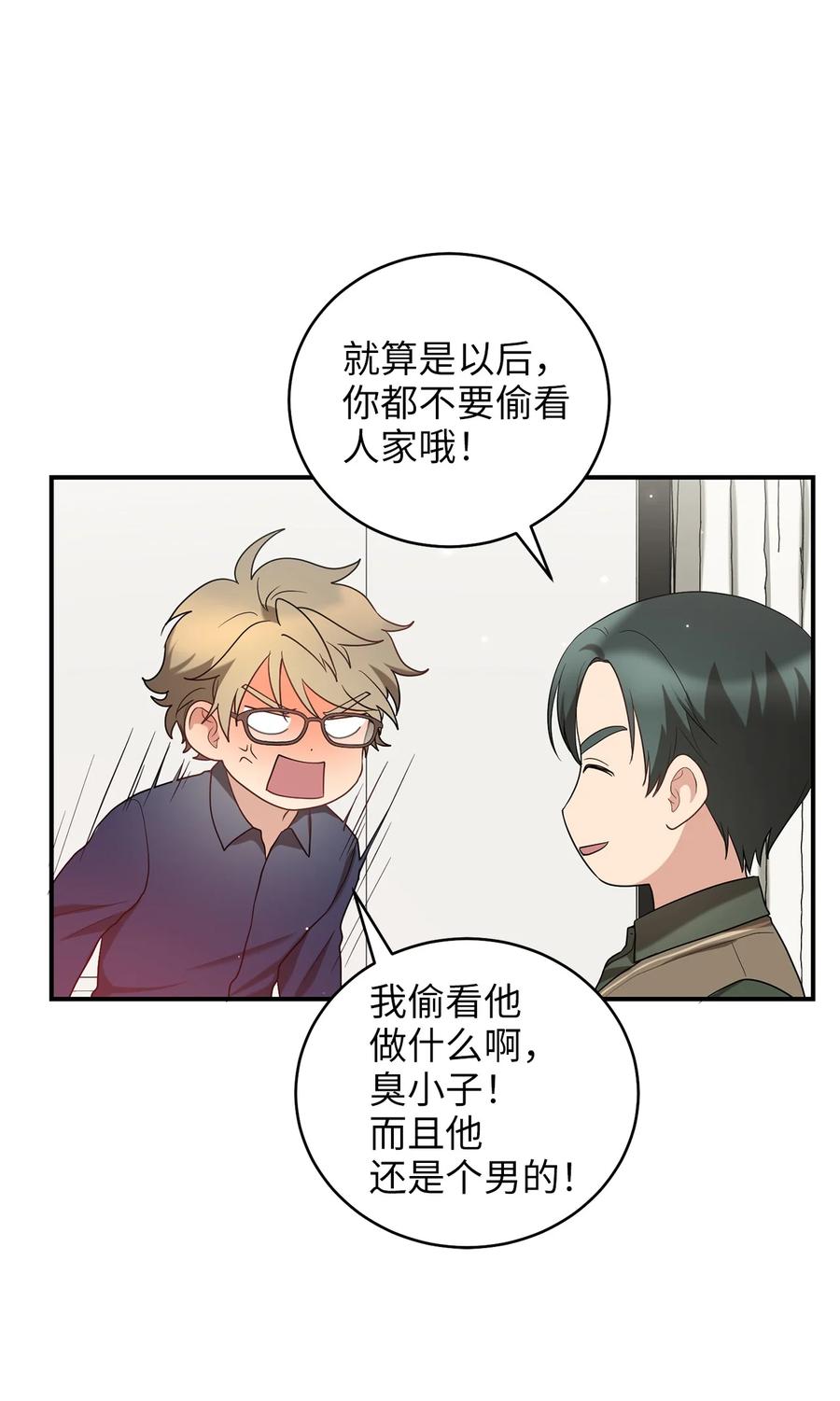 《被迫穿越后，我成了真正的王》27 方风派的末路 第24页