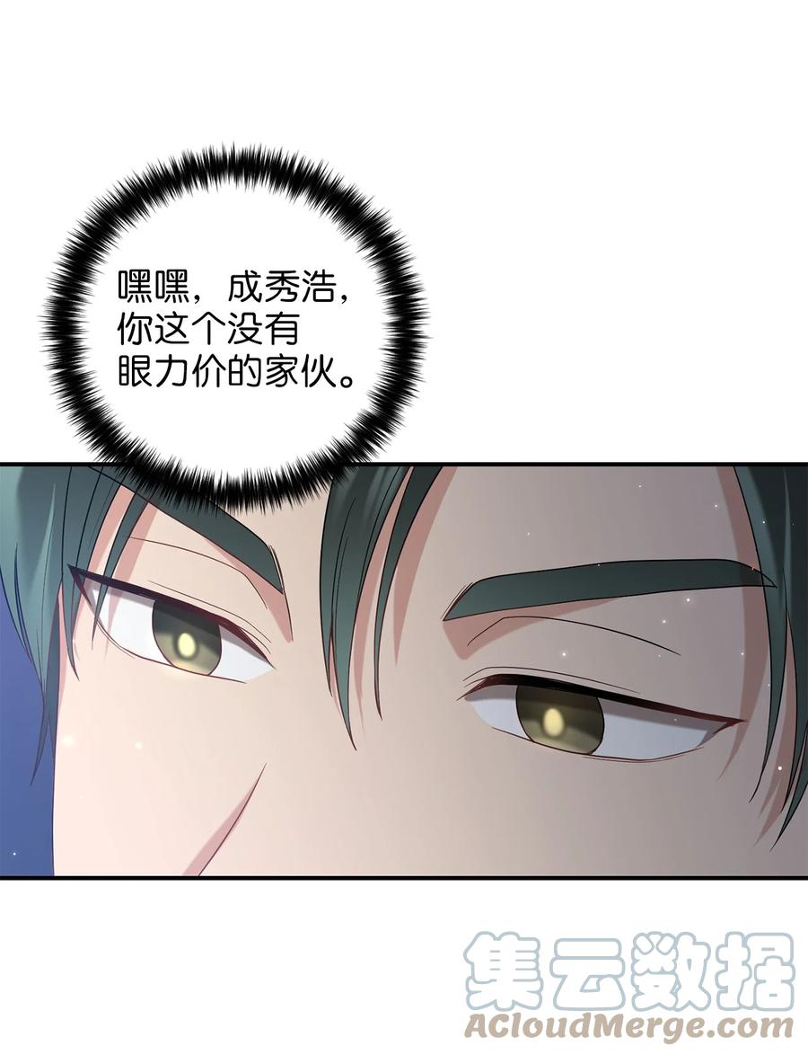 《被迫穿越后，我成了真正的王》27 方风派的末路 第25页