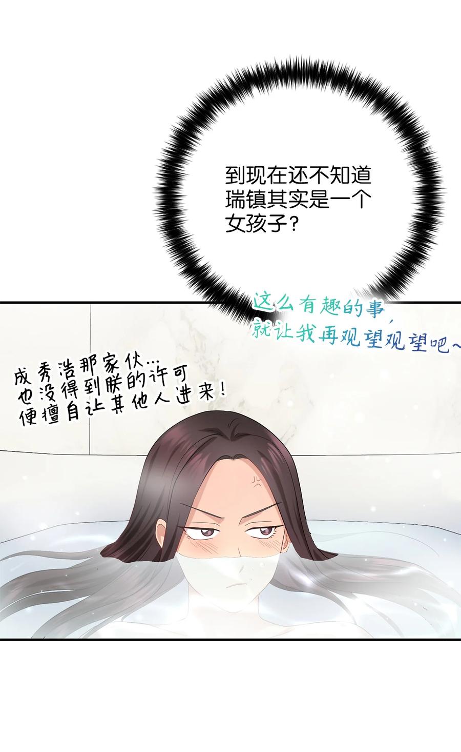 《被迫穿越后，我成了真正的王》27 方风派的末路 第26页