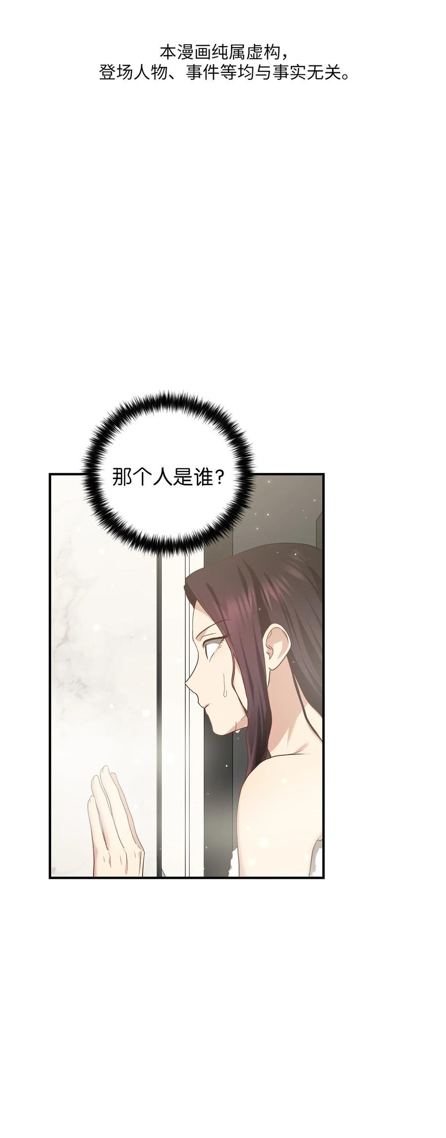 《被迫穿越后，我成了真正的王》27 方风派的末路 第30页