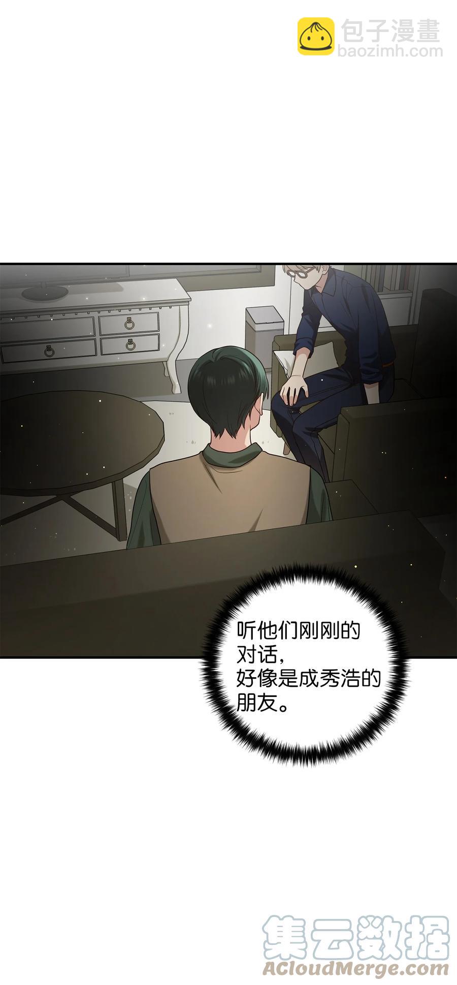 《被迫穿越后，我成了真正的王》27 方风派的末路 第31页
