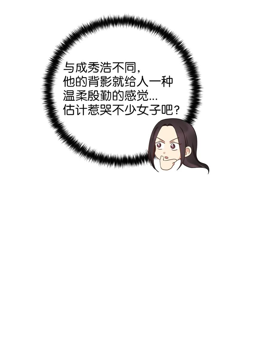 《被迫穿越后，我成了真正的王》27 方风派的末路 第33页
