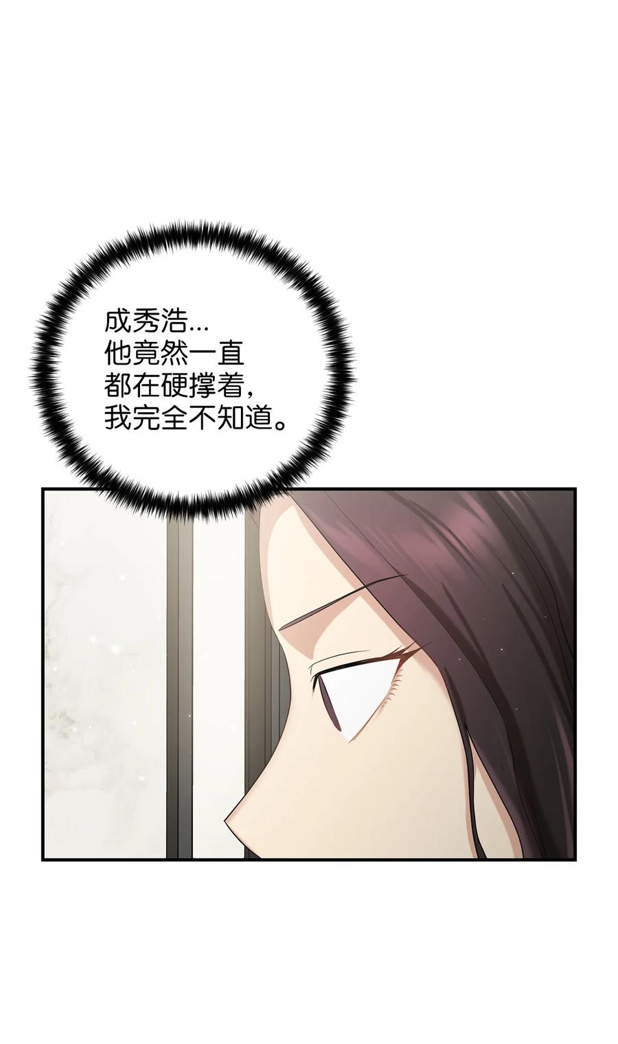 《被迫穿越后，我成了真正的王》27 方风派的末路 第36页