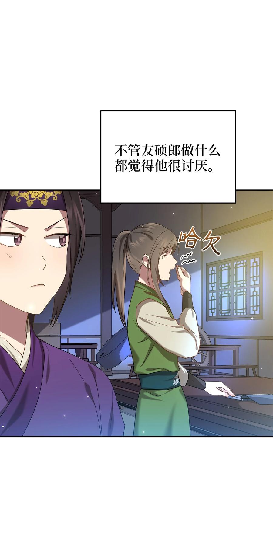 《被迫穿越后，我成了真正的王》27 方风派的末路 第3页