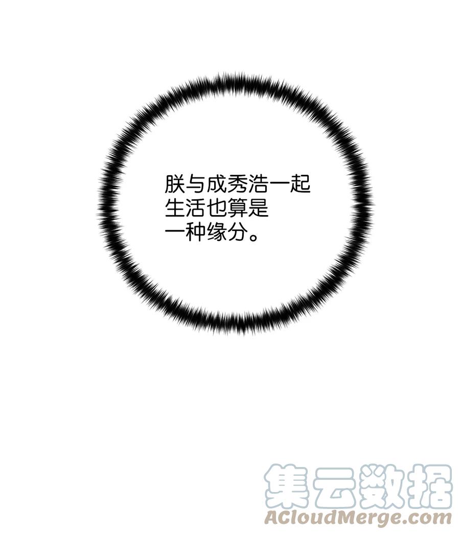 《被迫穿越后，我成了真正的王》27 方风派的末路 第40页