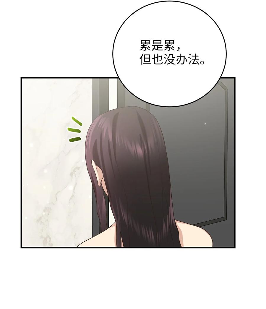 《被迫穿越后，我成了真正的王》27 方风派的末路 第41页