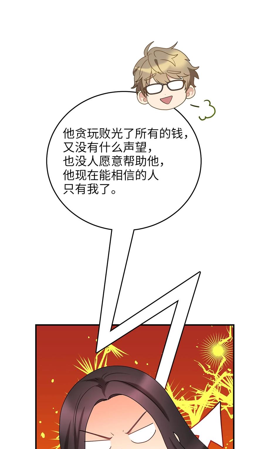 《被迫穿越后，我成了真正的王》27 方风派的末路 第42页