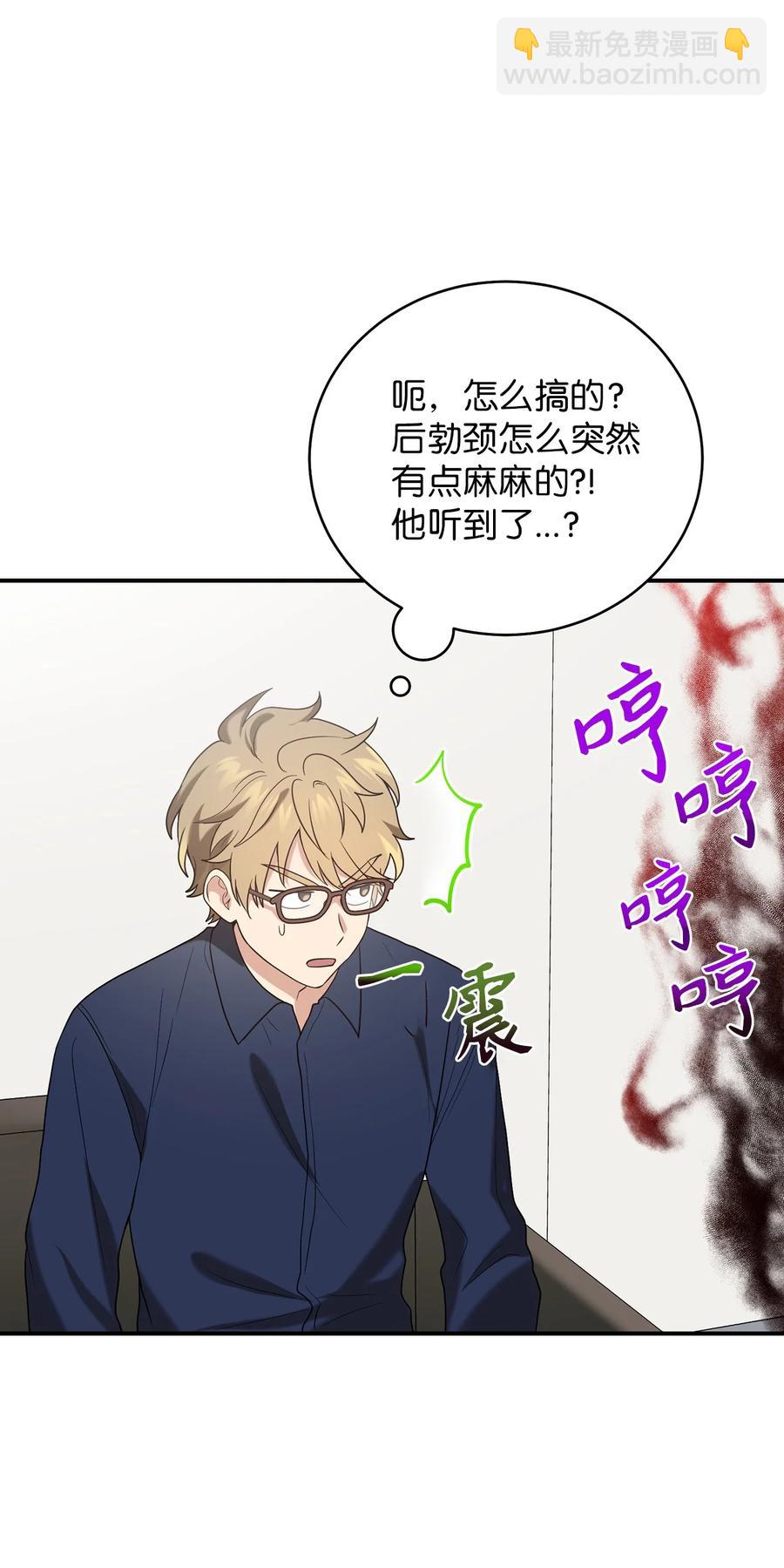 《被迫穿越后，我成了真正的王》27 方风派的末路 第45页