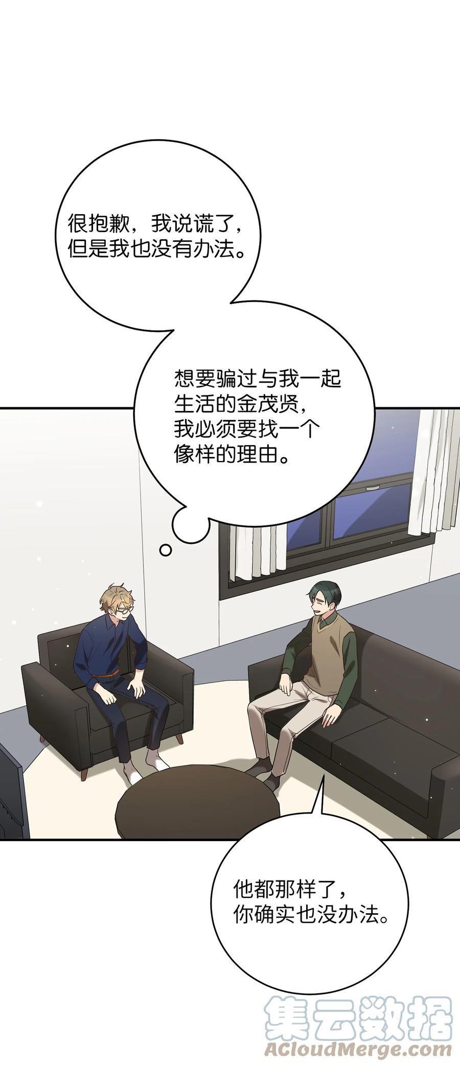 《被迫穿越后，我成了真正的王》27 方风派的末路 第46页