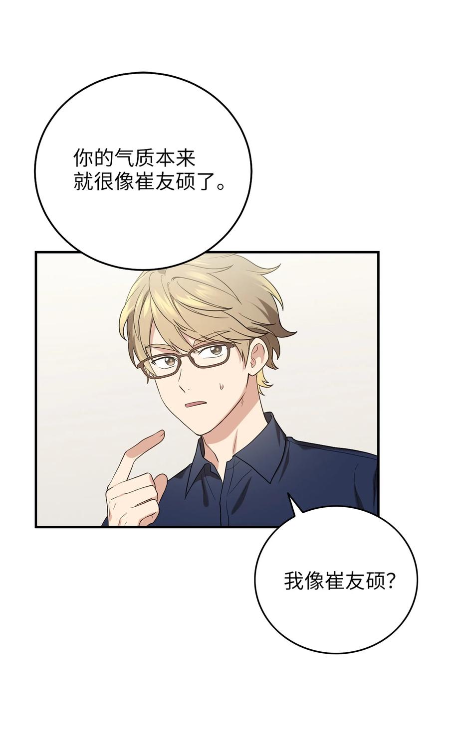 《被迫穿越后，我成了真正的王》27 方风派的末路 第48页