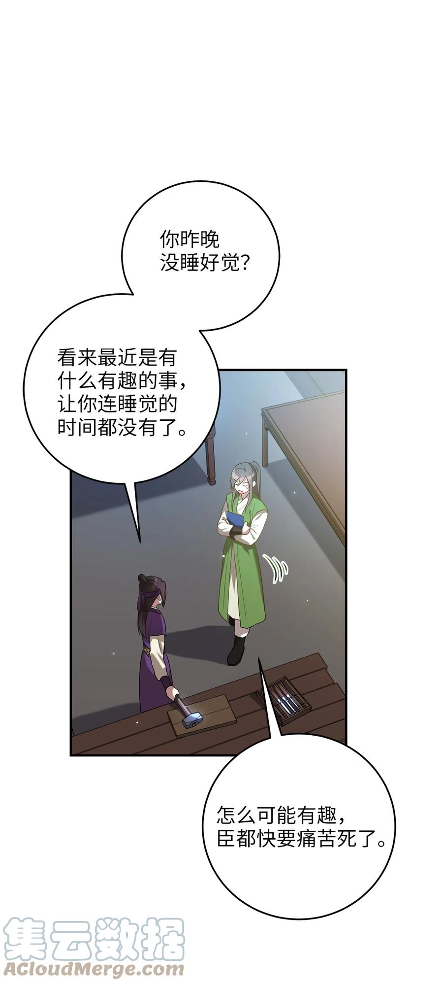 《被迫穿越后，我成了真正的王》27 方风派的末路 第4页