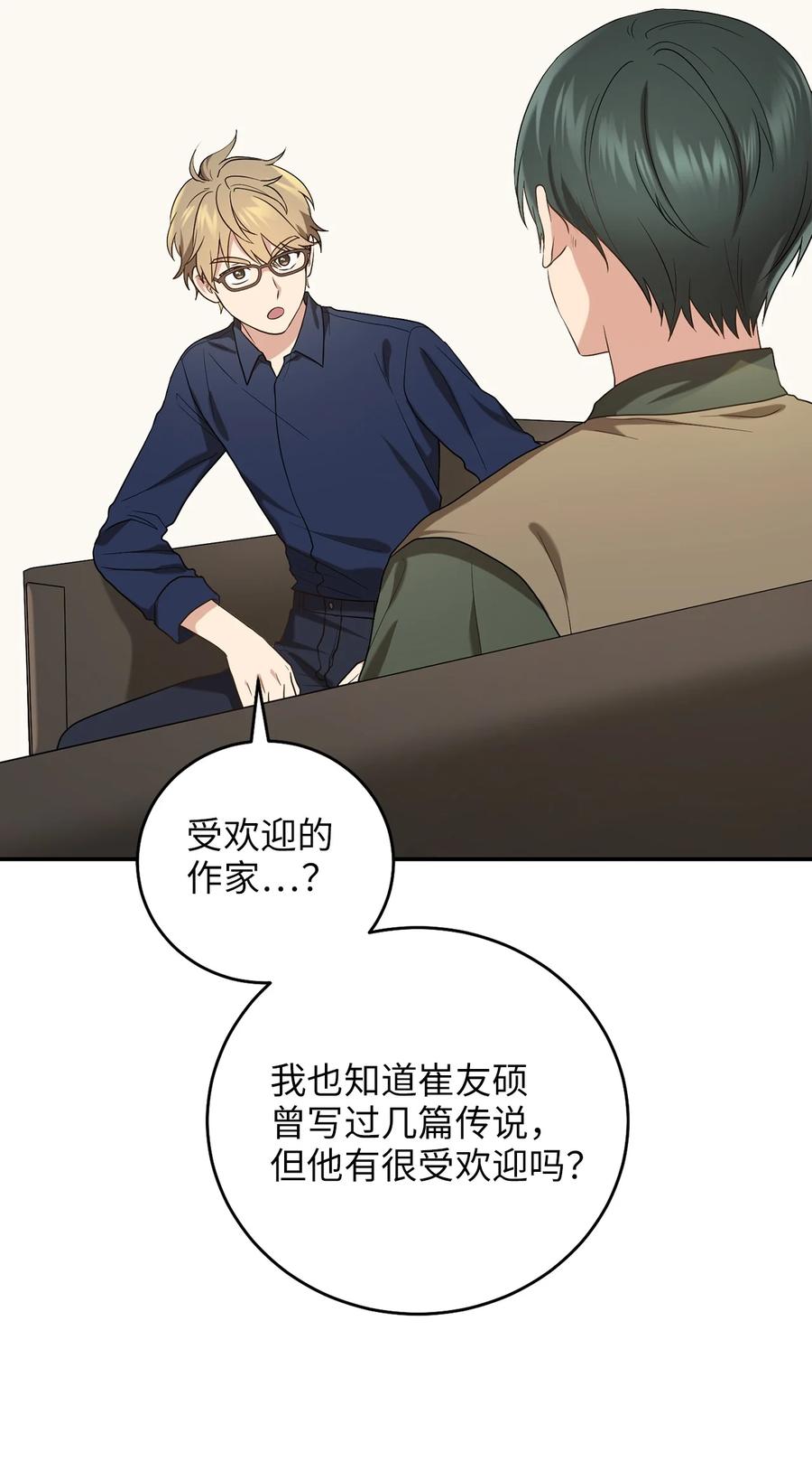 《被迫穿越后，我成了真正的王》27 方风派的末路 第50页