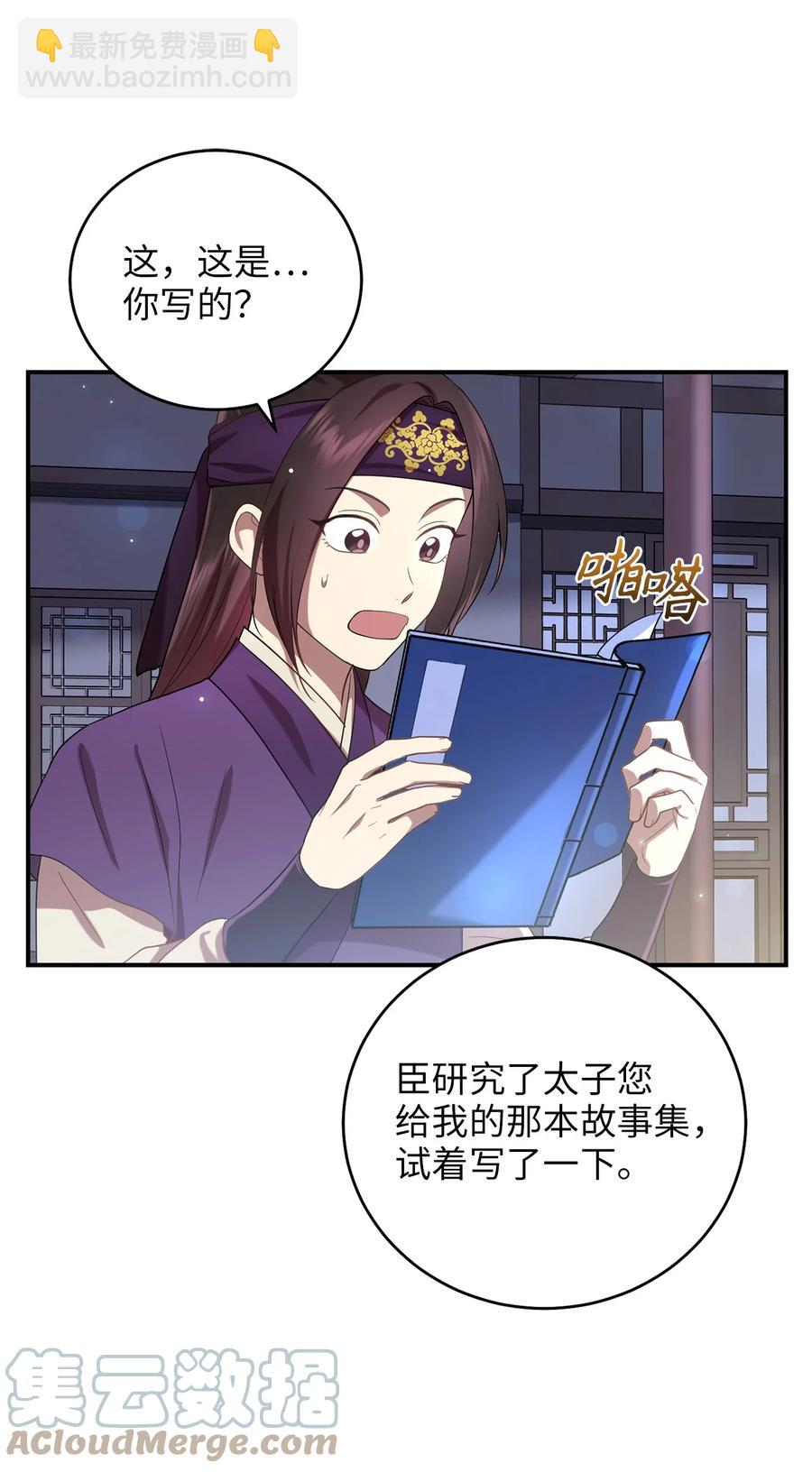 《被迫穿越后，我成了真正的王》27 方风派的末路 第7页