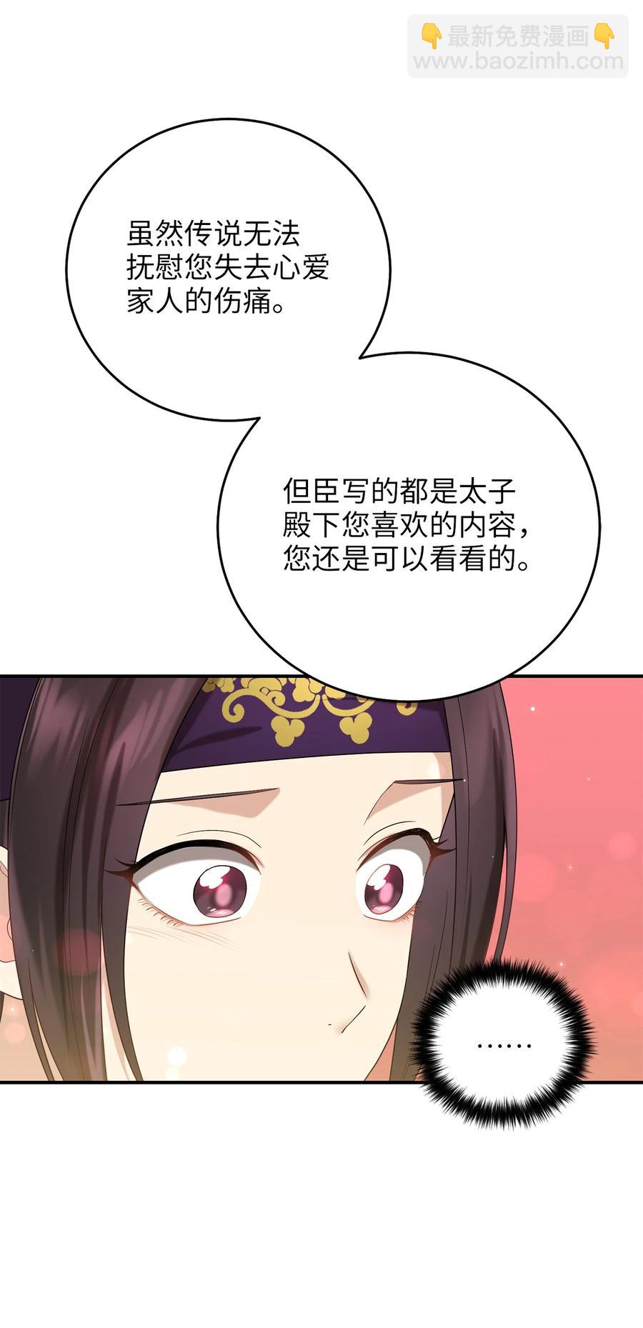 《被迫穿越后，我成了真正的王》27 方风派的末路 第9页