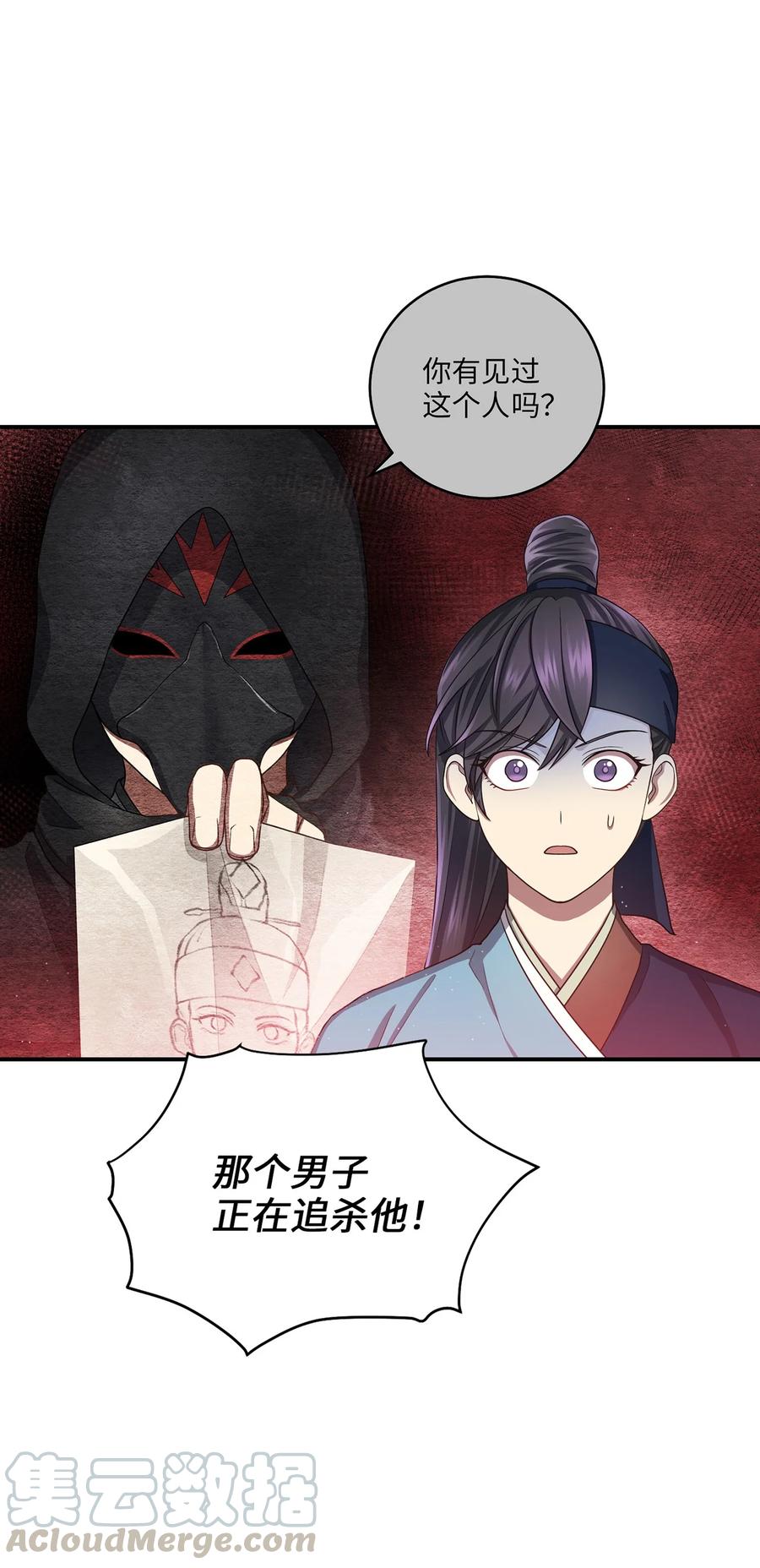 《被迫穿越后，我成了真正的王》25 贵族的奴隶 第13页