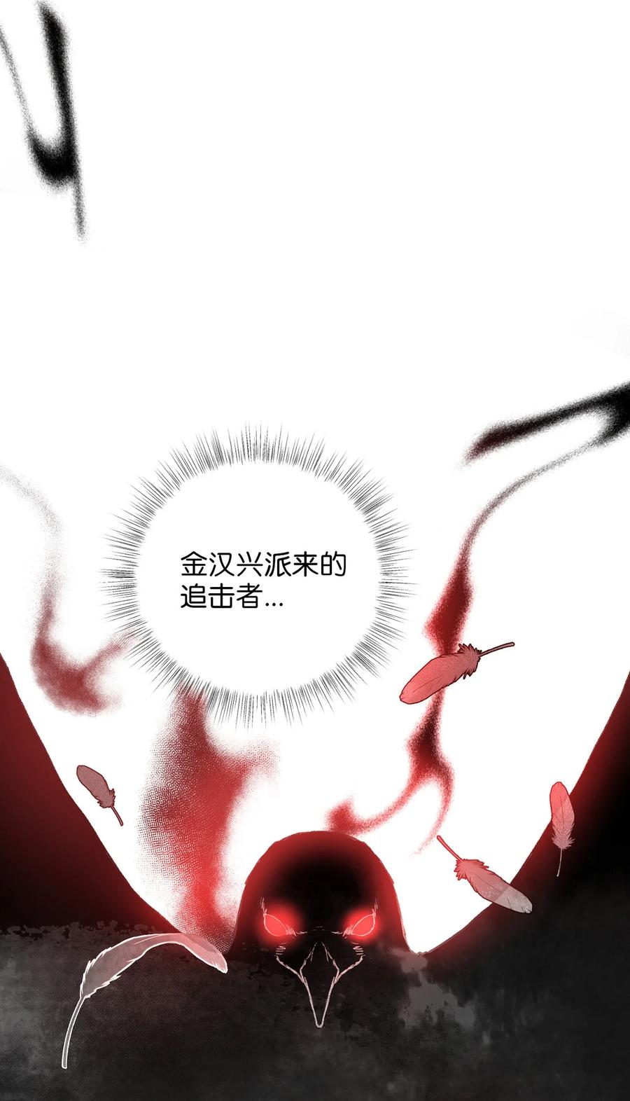 《被迫穿越后，我成了真正的王》25 贵族的奴隶 第15页