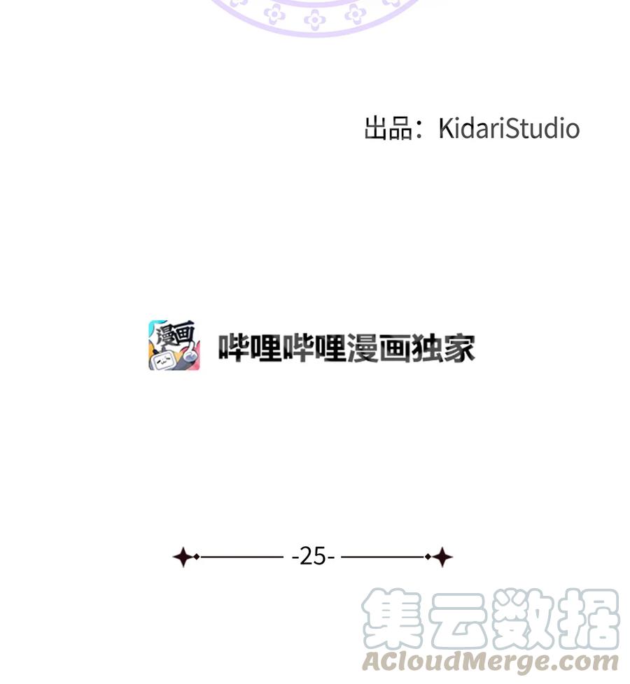 《被迫穿越后，我成了真正的王》25 贵族的奴隶 第19页
