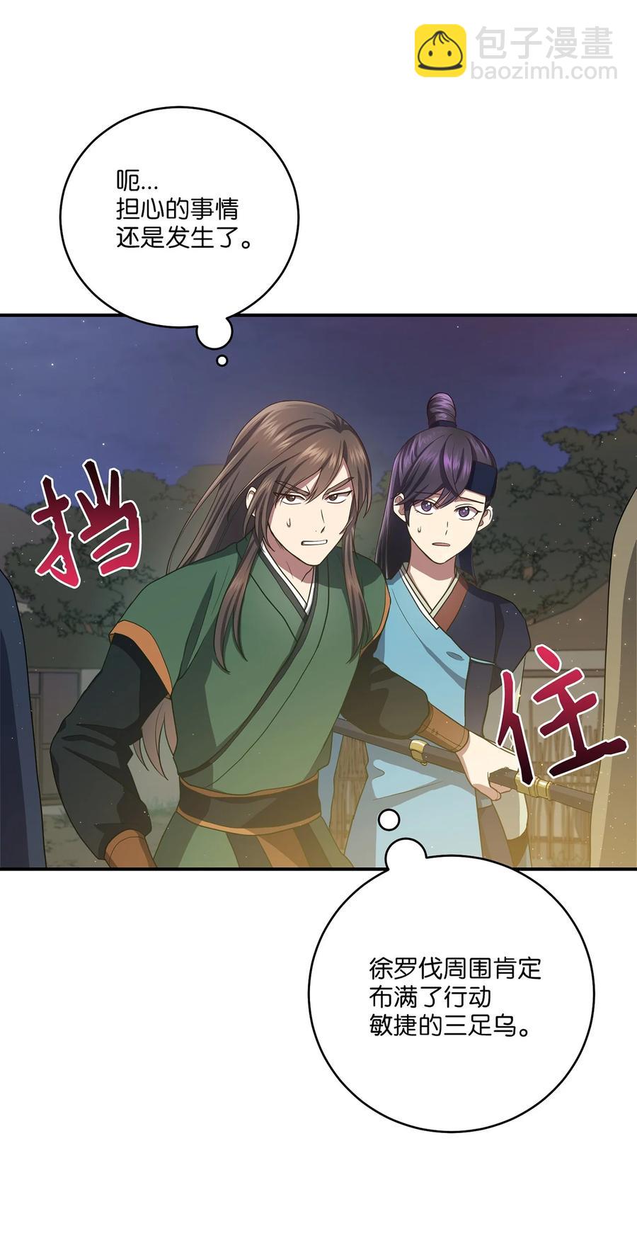 《被迫穿越后，我成了真正的王》25 贵族的奴隶 第21页
