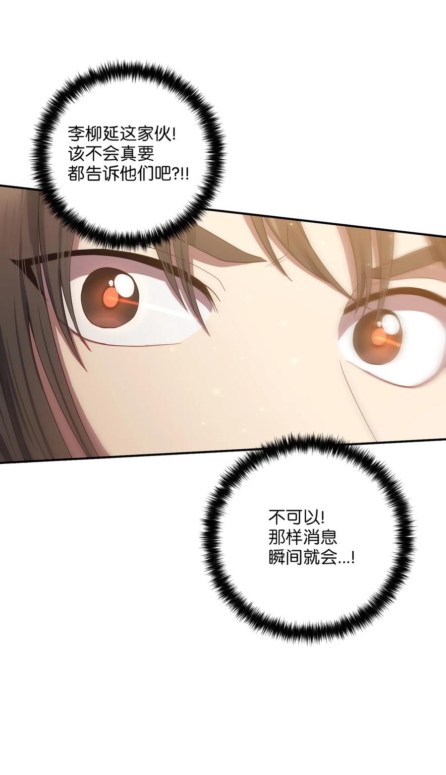 《被迫穿越后，我成了真正的王》25 贵族的奴隶 第23页