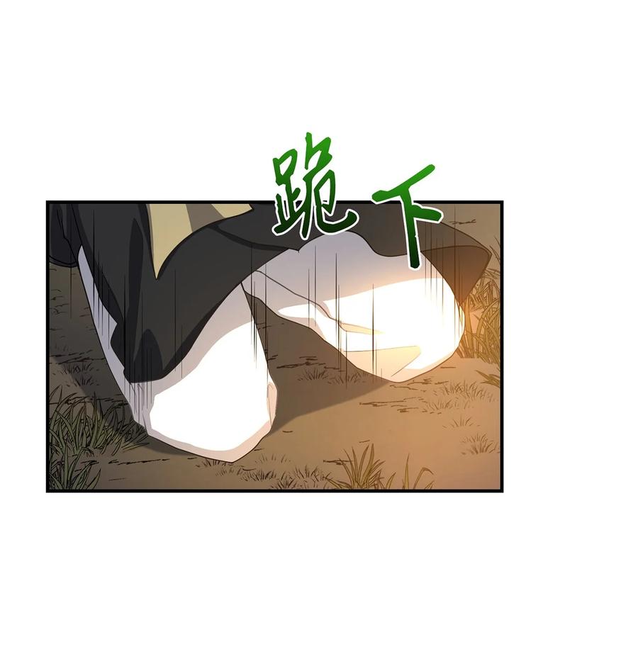 《被迫穿越后，我成了真正的王》25 贵族的奴隶 第24页