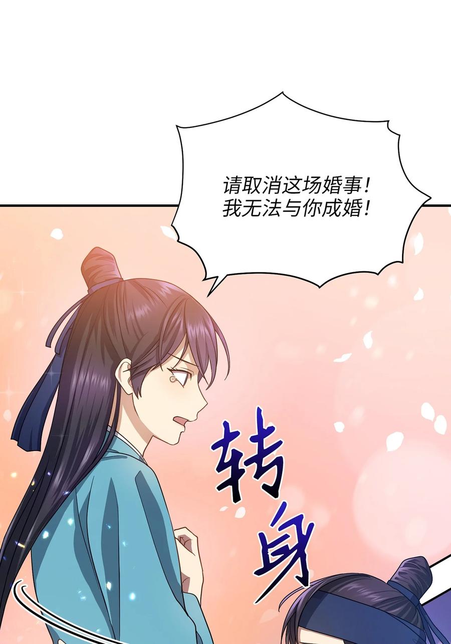 《被迫穿越后，我成了真正的王》25 贵族的奴隶 第2页
