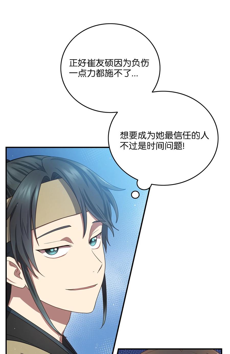 《被迫穿越后，我成了真正的王》25 贵族的奴隶 第32页