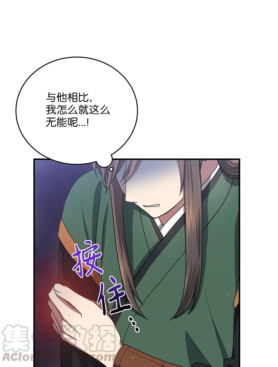 《被迫穿越后，我成了真正的王》25 贵族的奴隶 第34页