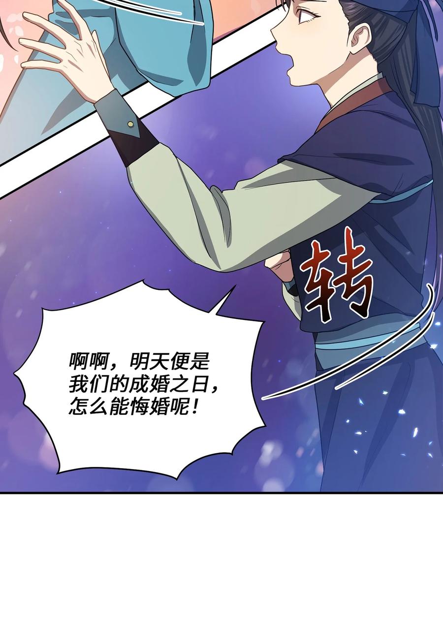 《被迫穿越后，我成了真正的王》25 贵族的奴隶 第3页