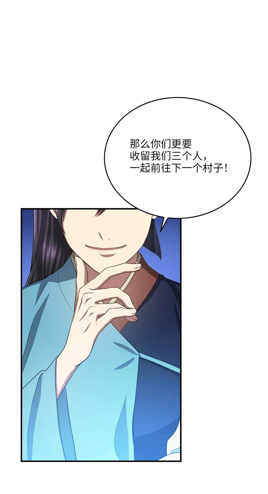 《被迫穿越后，我成了真正的王》25 贵族的奴隶 第42页