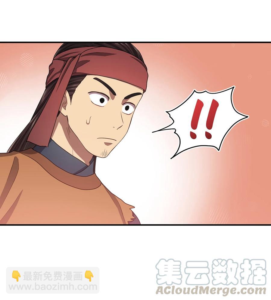《被迫穿越后，我成了真正的王》25 贵族的奴隶 第46页