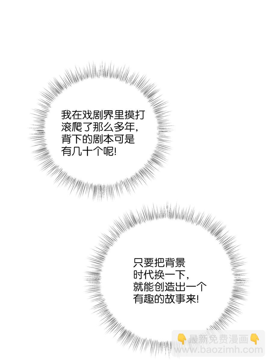 《被迫穿越后，我成了真正的王》25 贵族的奴隶 第50页