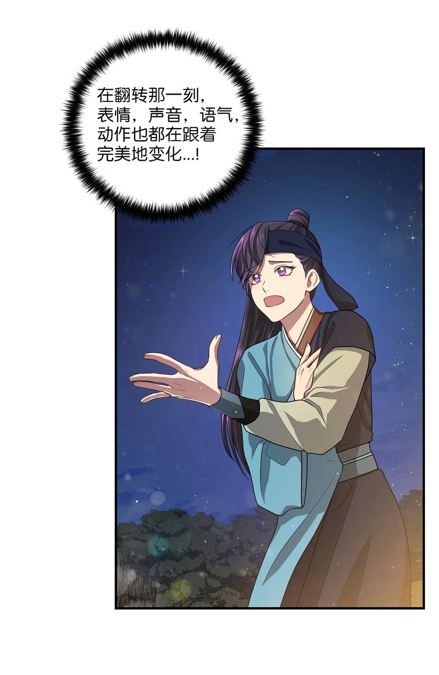 《被迫穿越后，我成了真正的王》25 贵族的奴隶 第5页