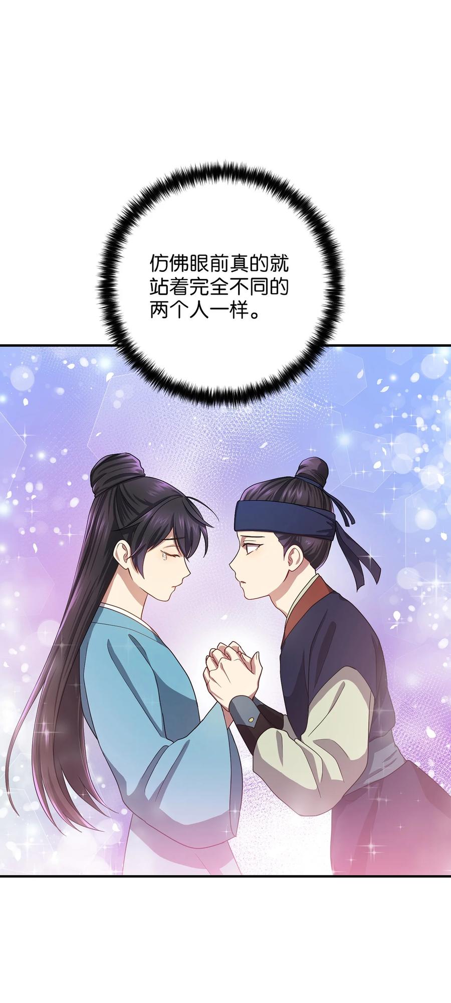 《被迫穿越后，我成了真正的王》25 贵族的奴隶 第6页
