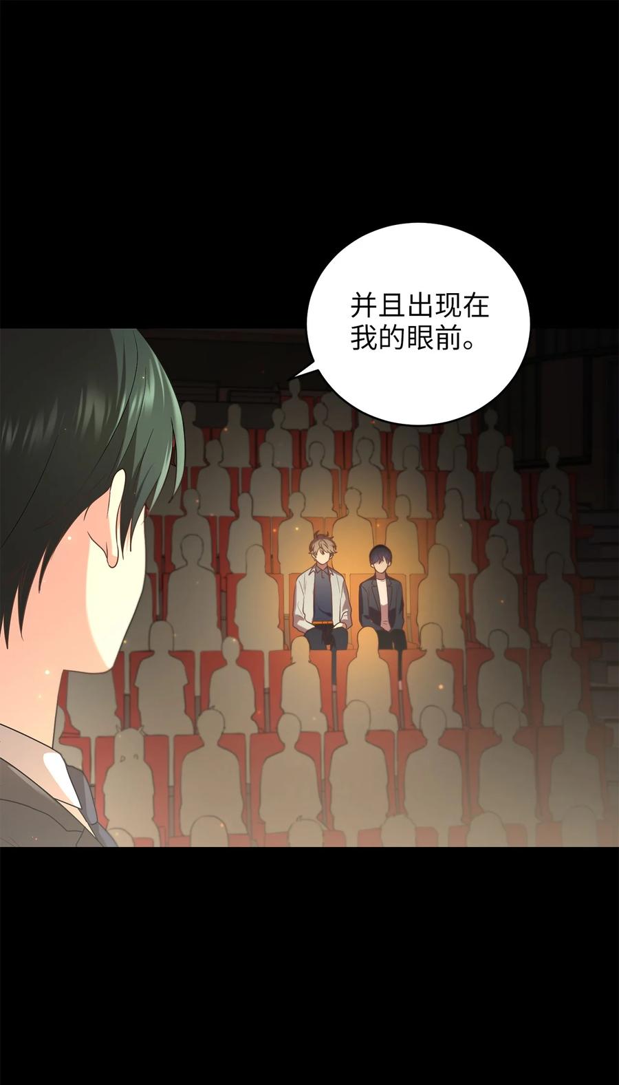 《被迫穿越后，我成了真正的王》26 不懂风情的友硕郎 第12页