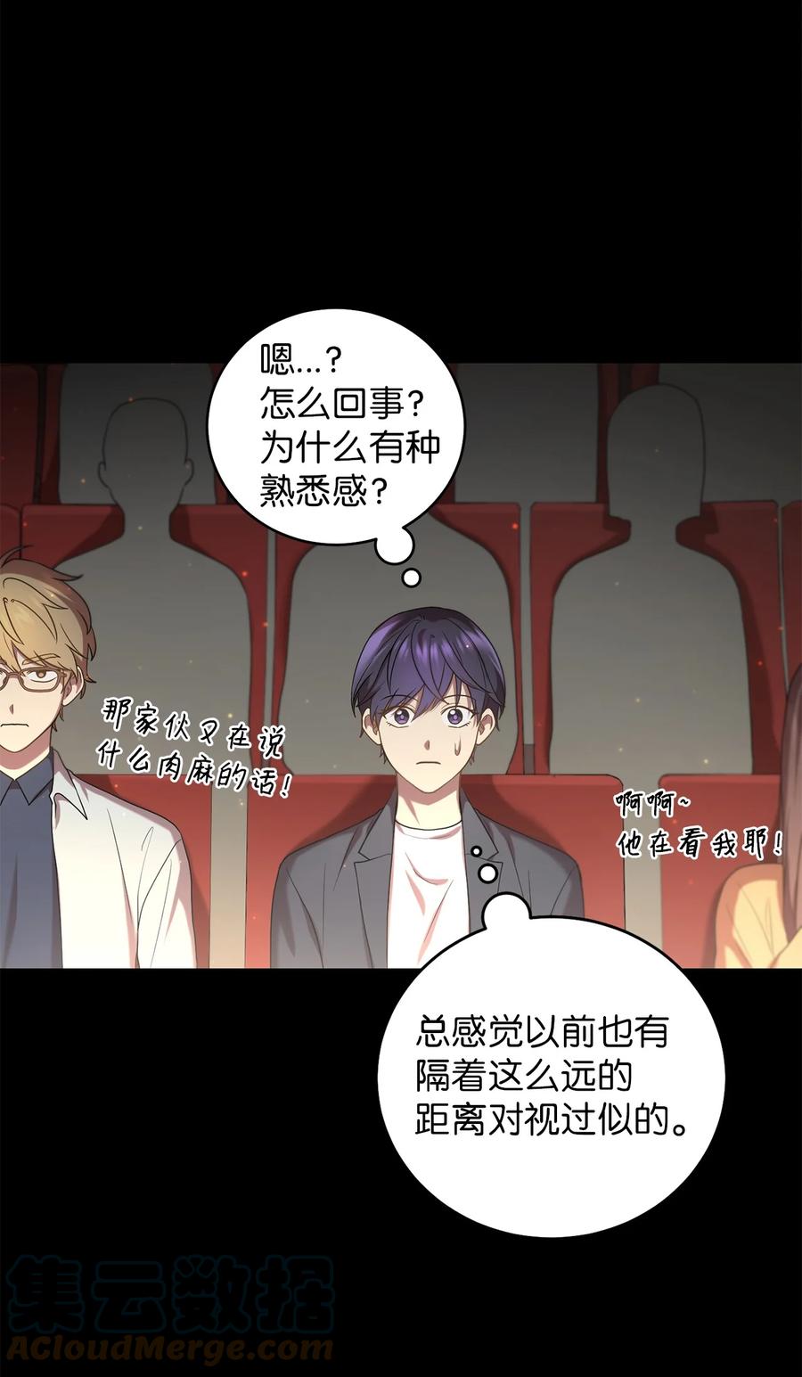 《被迫穿越后，我成了真正的王》26 不懂风情的友硕郎 第13页