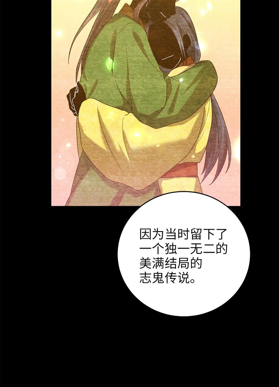 《被迫穿越后，我成了真正的王》26 不懂风情的友硕郎 第15页