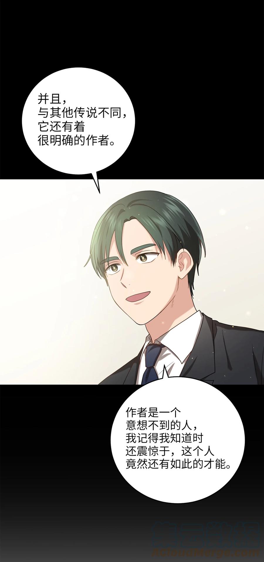 《被迫穿越后，我成了真正的王》26 不懂风情的友硕郎 第16页