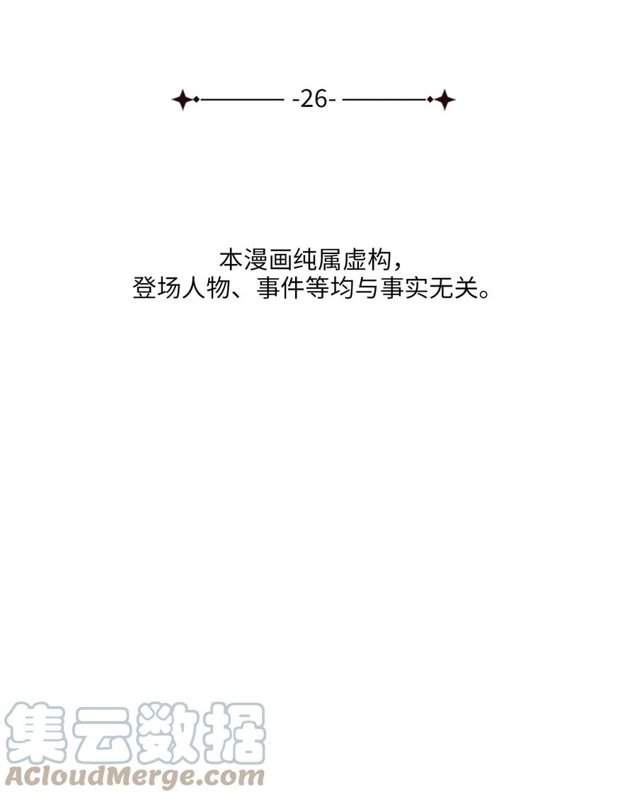 《被迫穿越后，我成了真正的王》26 不懂风情的友硕郎 第22页