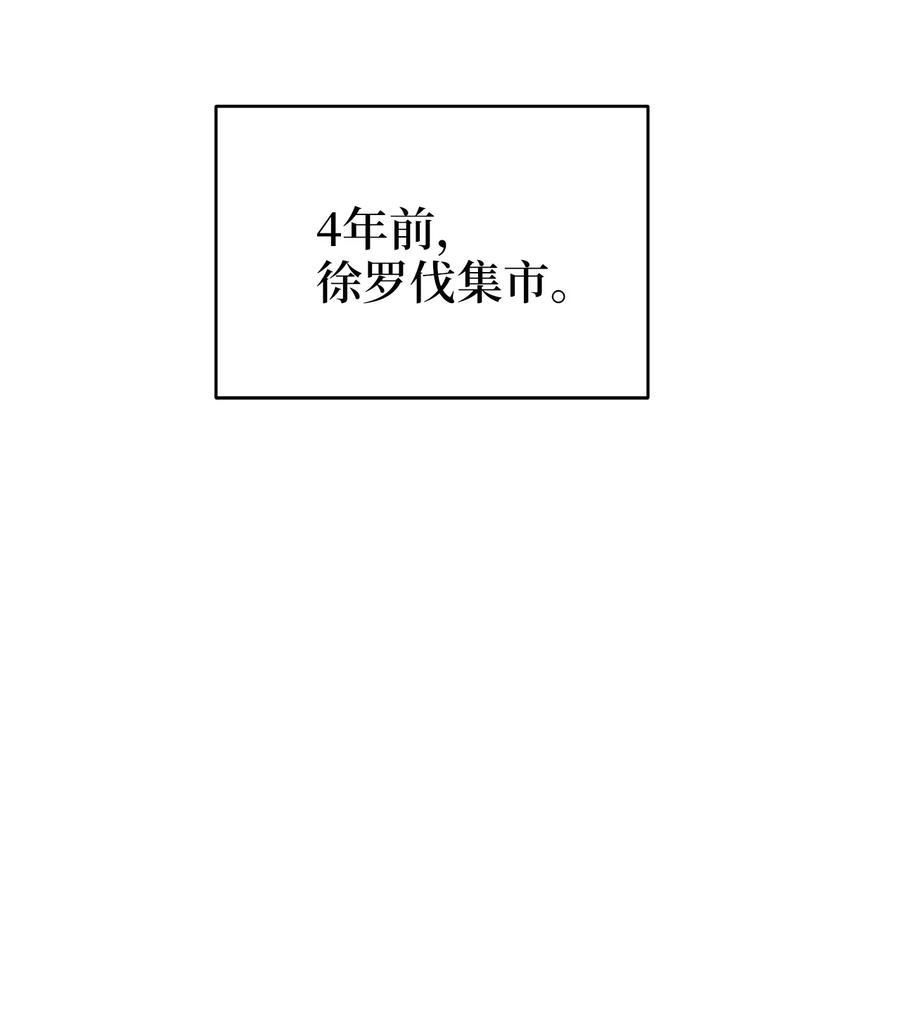 《被迫穿越后，我成了真正的王》26 不懂风情的友硕郎 第23页