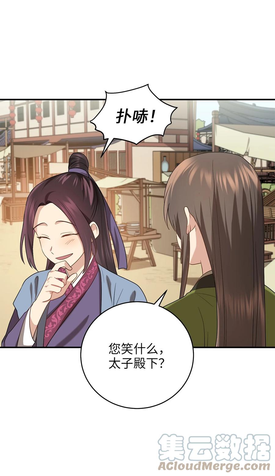 《被迫穿越后，我成了真正的王》26 不懂风情的友硕郎 第34页