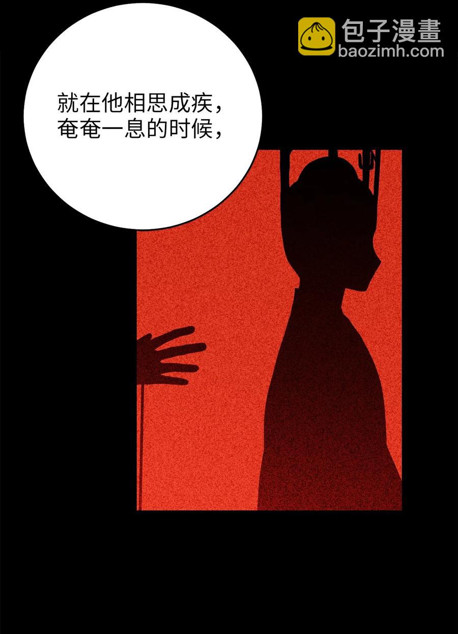 《被迫穿越后，我成了真正的王》26 不懂风情的友硕郎 第3页