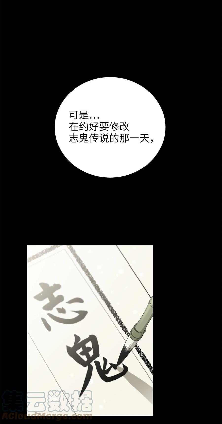 《被迫穿越后，我成了真正的王》26 不懂风情的友硕郎 第40页