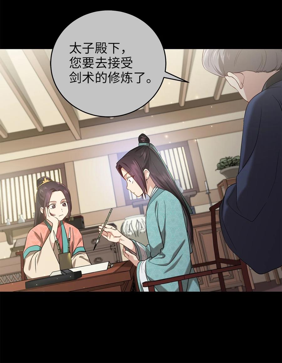 《被迫穿越后，我成了真正的王》26 不懂风情的友硕郎 第41页